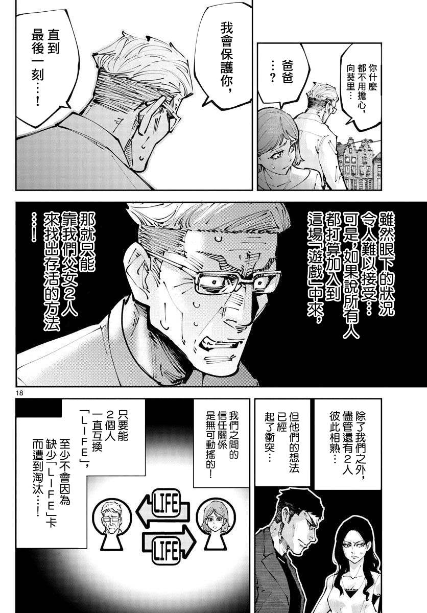 《弥留之国的爱丽丝 RETRY》漫画最新章节第2话 红心丸（2）免费下拉式在线观看章节第【17】张图片