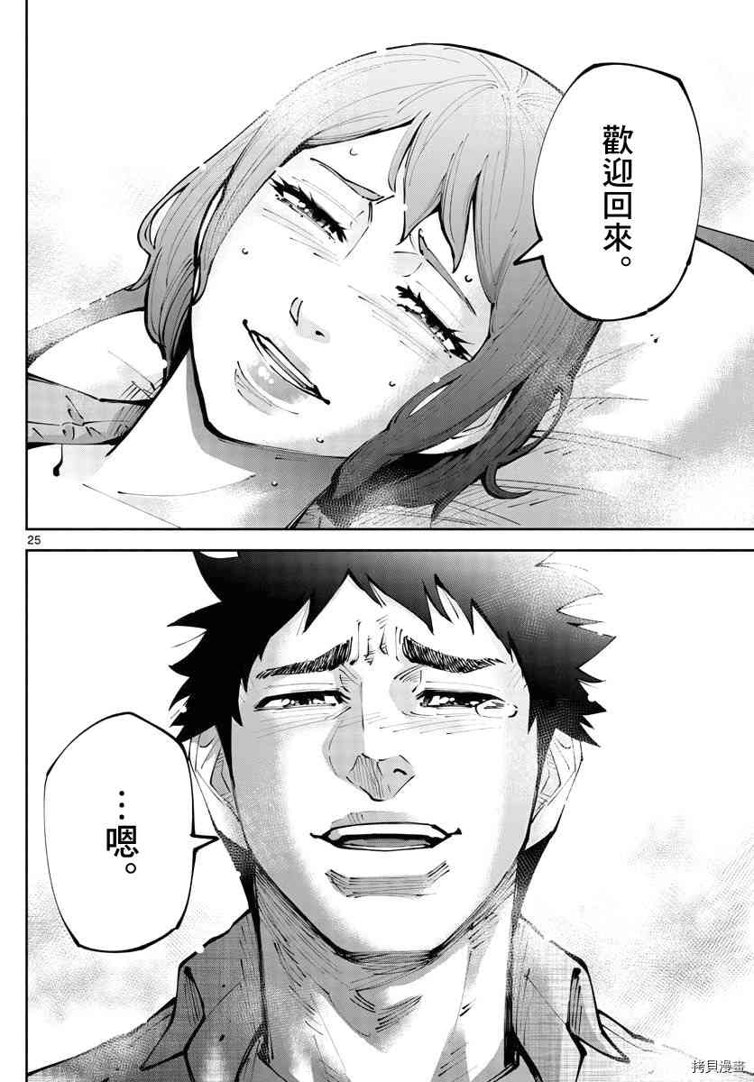 《弥留之国的爱丽丝 RETRY》漫画最新章节第13话 出生第一日免费下拉式在线观看章节第【23】张图片