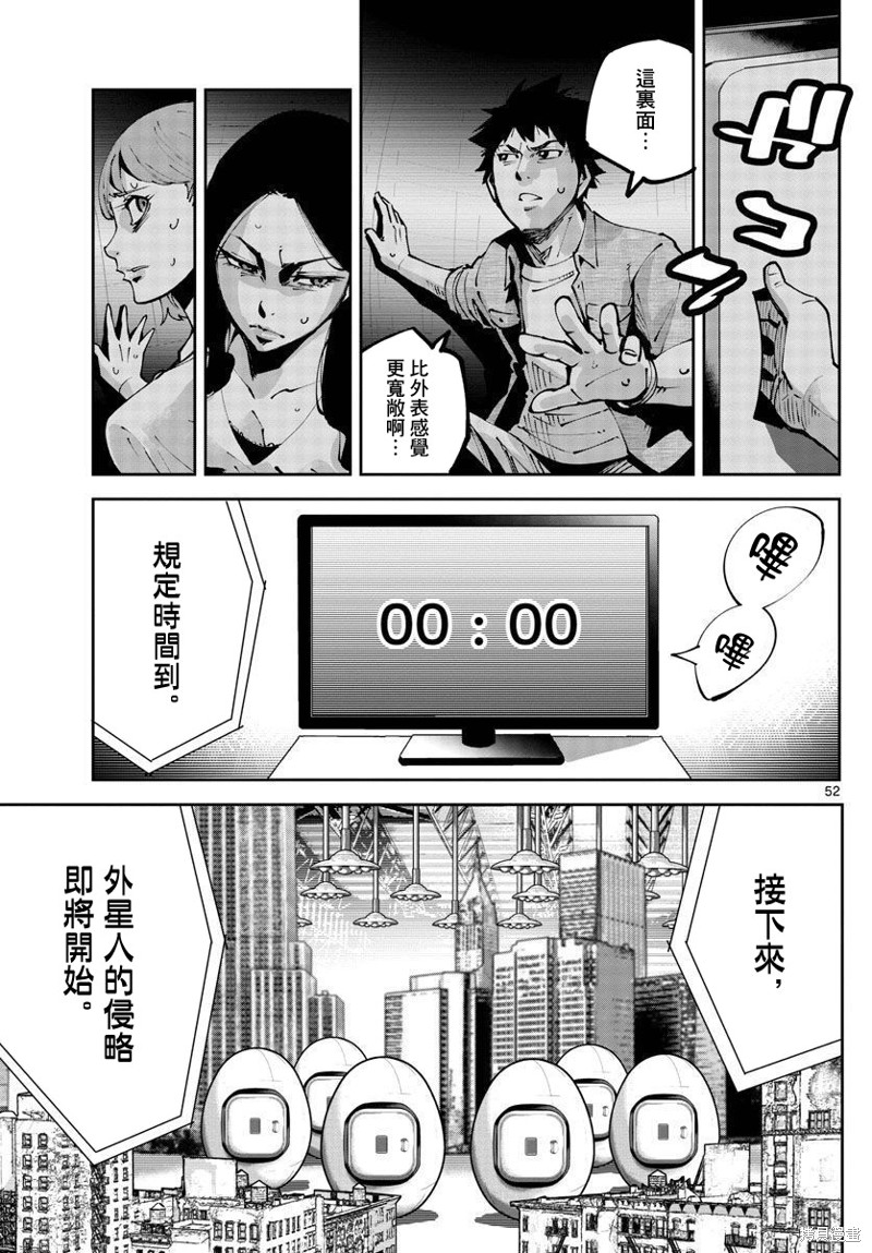 《弥留之国的爱丽丝 RETRY》漫画最新章节第1话免费下拉式在线观看章节第【50】张图片