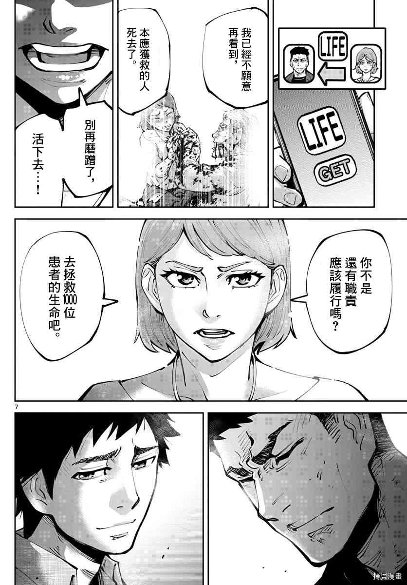 《弥留之国的爱丽丝 RETRY》漫画最新章节第13话 出生第一日免费下拉式在线观看章节第【7】张图片