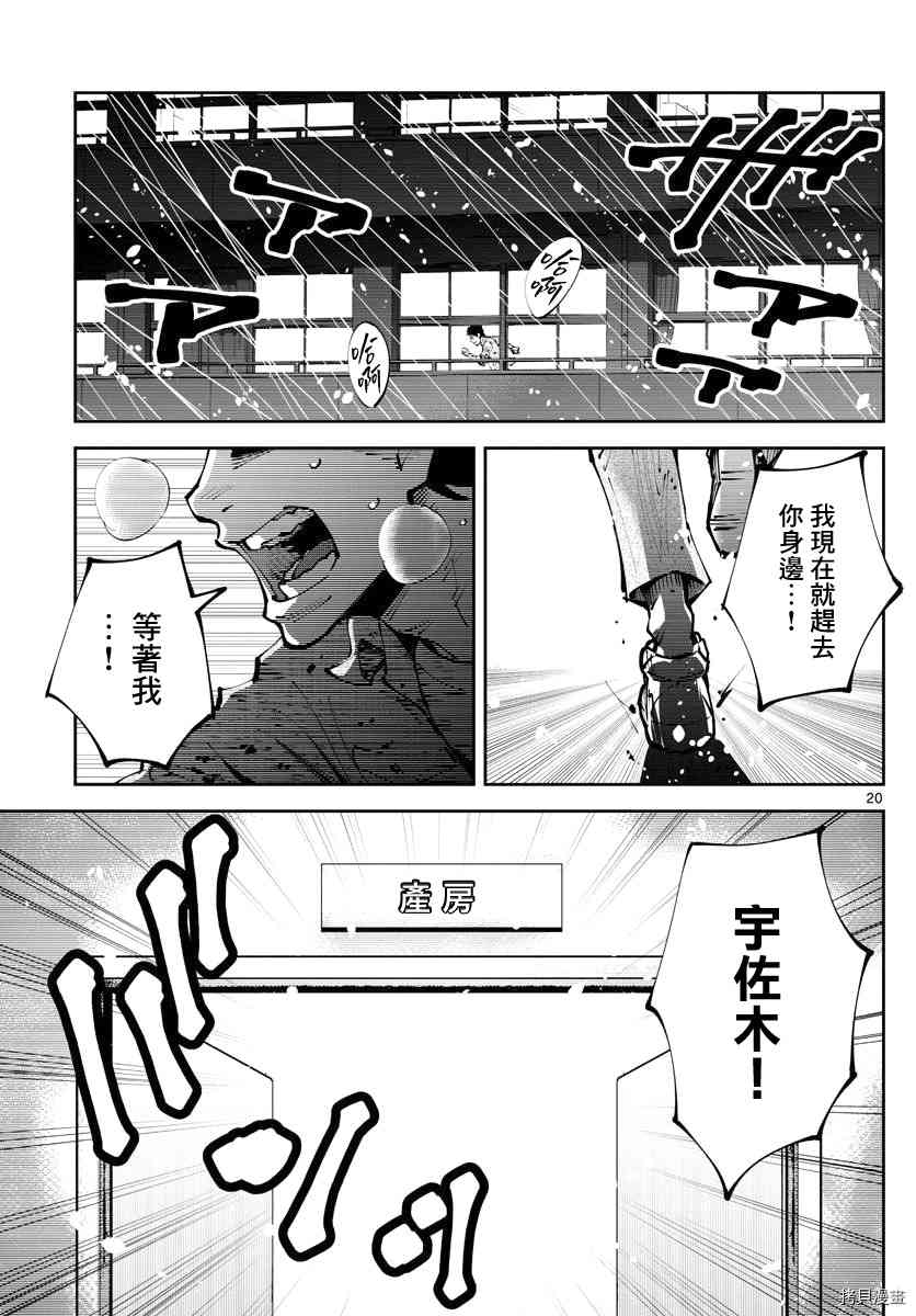 《弥留之国的爱丽丝 RETRY》漫画最新章节第13话 出生第一日免费下拉式在线观看章节第【19】张图片