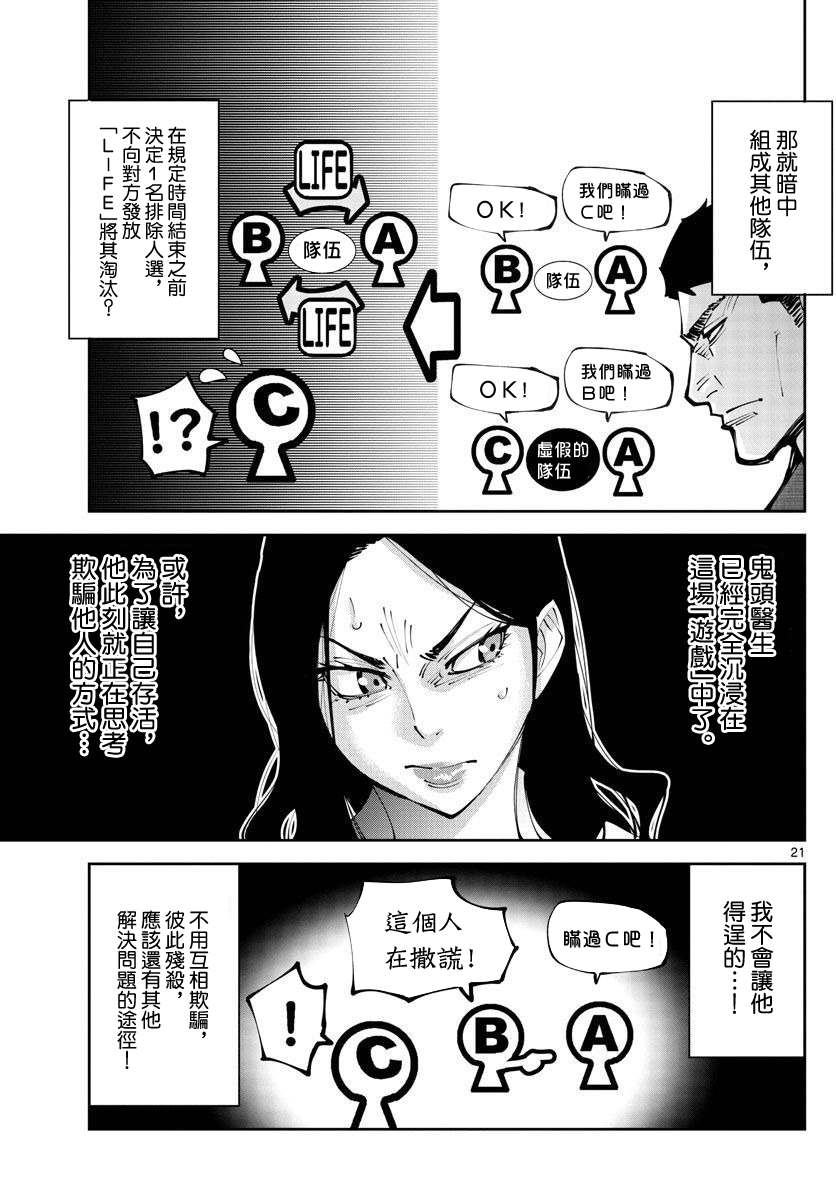 《弥留之国的爱丽丝 RETRY》漫画最新章节第2话 红心丸（2）免费下拉式在线观看章节第【20】张图片