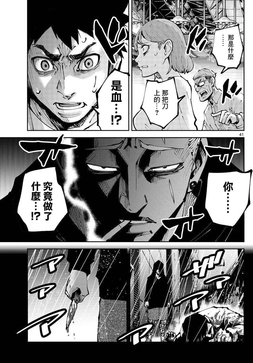 《弥留之国的爱丽丝 RETRY》漫画最新章节第2话 红心丸（2）免费下拉式在线观看章节第【40】张图片