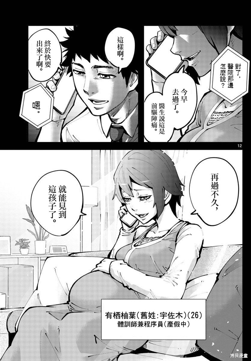 《弥留之国的爱丽丝 RETRY》漫画最新章节第1话免费下拉式在线观看章节第【11】张图片