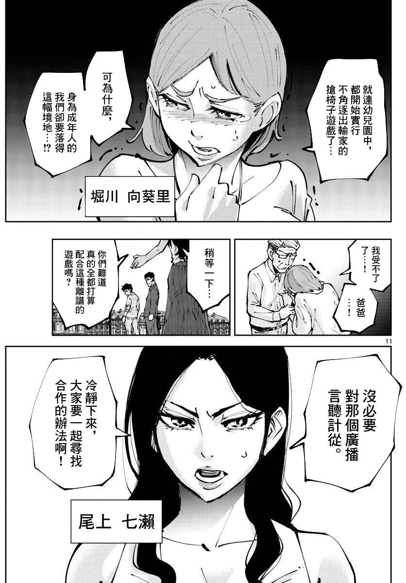 《弥留之国的爱丽丝 RETRY》漫画最新章节第2话 红心丸（2）免费下拉式在线观看章节第【10】张图片