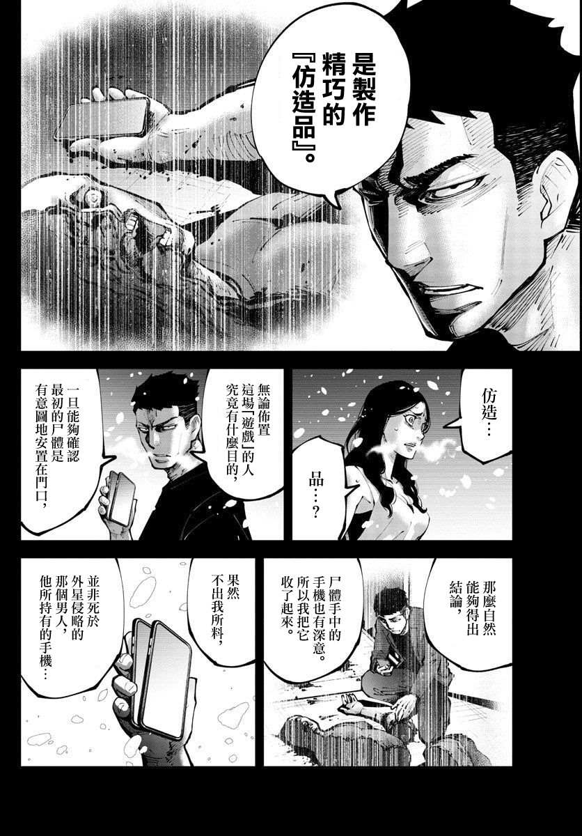 《弥留之国的爱丽丝 RETRY》漫画最新章节第9话 红之九⑨免费下拉式在线观看章节第【11】张图片