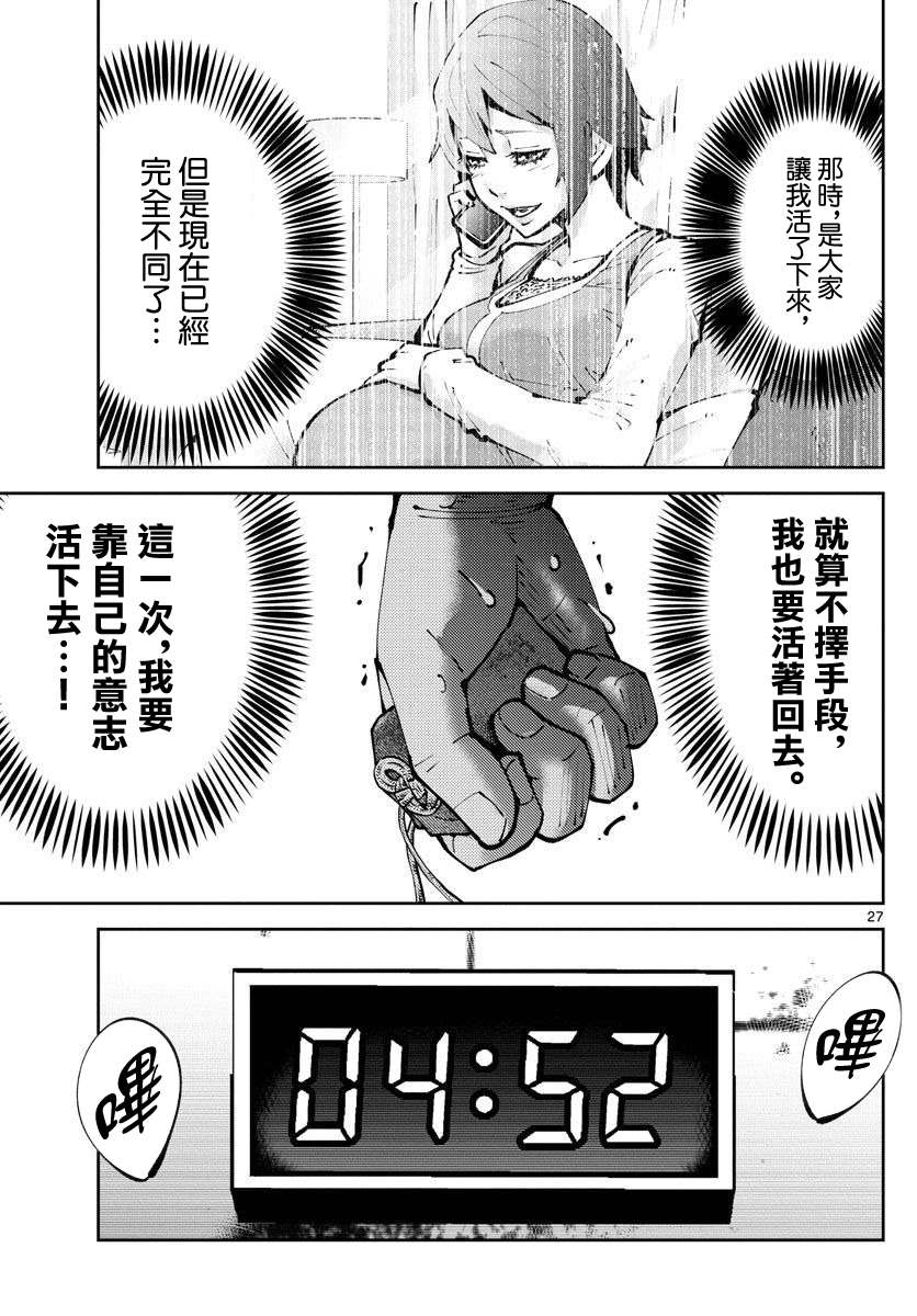 《弥留之国的爱丽丝 RETRY》漫画最新章节第2话 红心丸（2）免费下拉式在线观看章节第【26】张图片