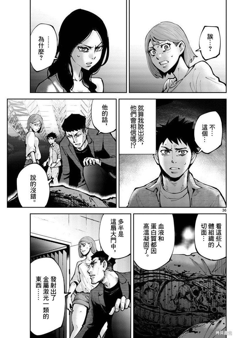 《弥留之国的爱丽丝 RETRY》漫画最新章节第1话免费下拉式在线观看章节第【35】张图片