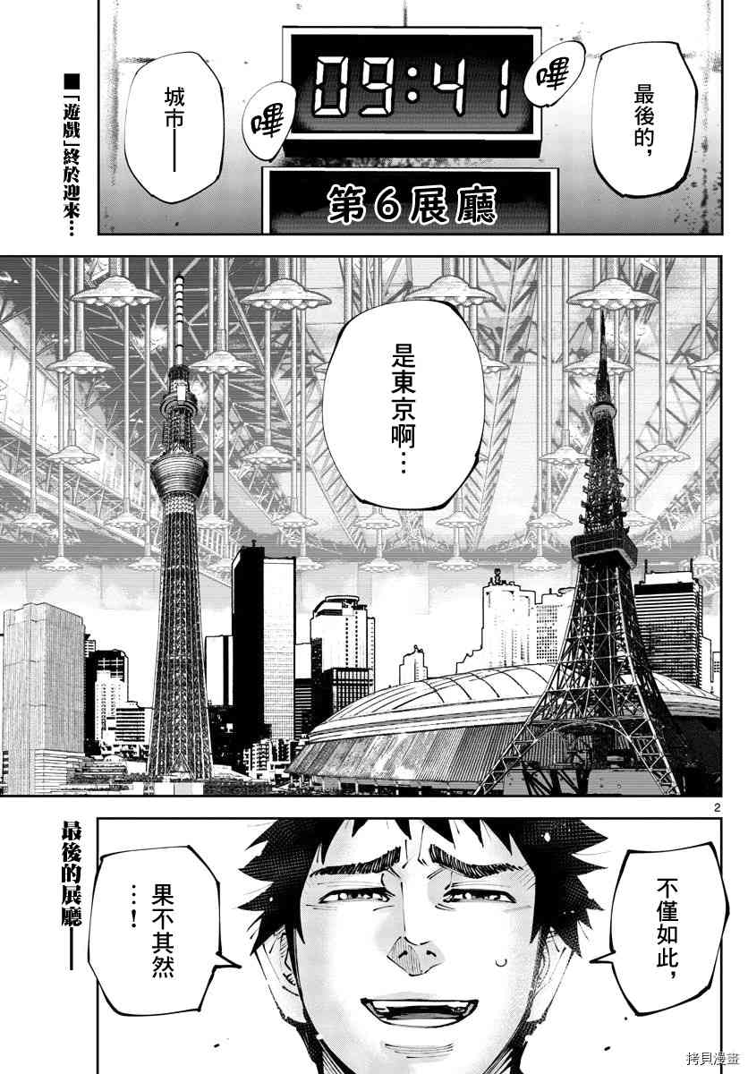 《弥留之国的爱丽丝 RETRY》漫画最新章节第13话 出生第一日免费下拉式在线观看章节第【2】张图片