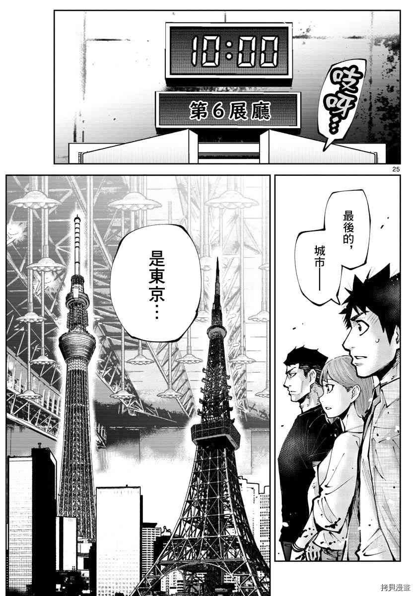 《弥留之国的爱丽丝 RETRY》漫画最新章节第12话免费下拉式在线观看章节第【24】张图片