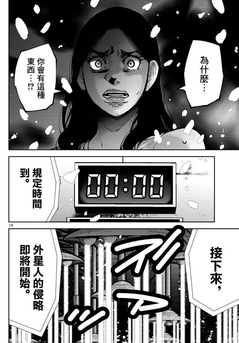 《弥留之国的爱丽丝 RETRY》漫画最新章节第8话 红之九⑧免费下拉式在线观看章节第【14】张图片