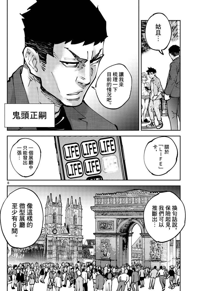 《弥留之国的爱丽丝 RETRY》漫画最新章节第2话 红心丸（2）免费下拉式在线观看章节第【7】张图片