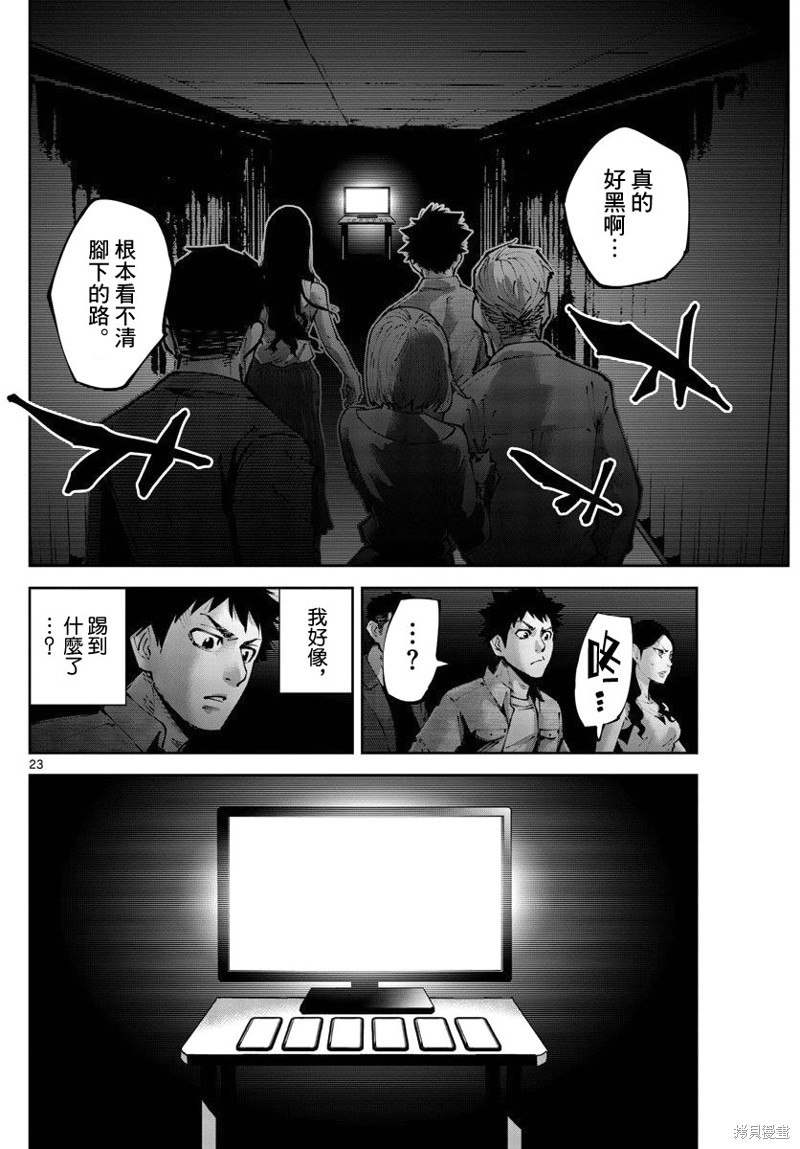 《弥留之国的爱丽丝 RETRY》漫画最新章节第1话免费下拉式在线观看章节第【22】张图片