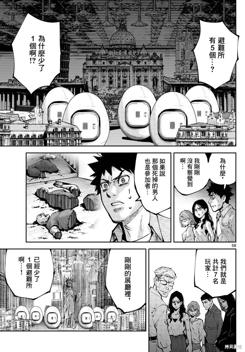 《弥留之国的爱丽丝 RETRY》漫画最新章节第1话免费下拉式在线观看章节第【56】张图片