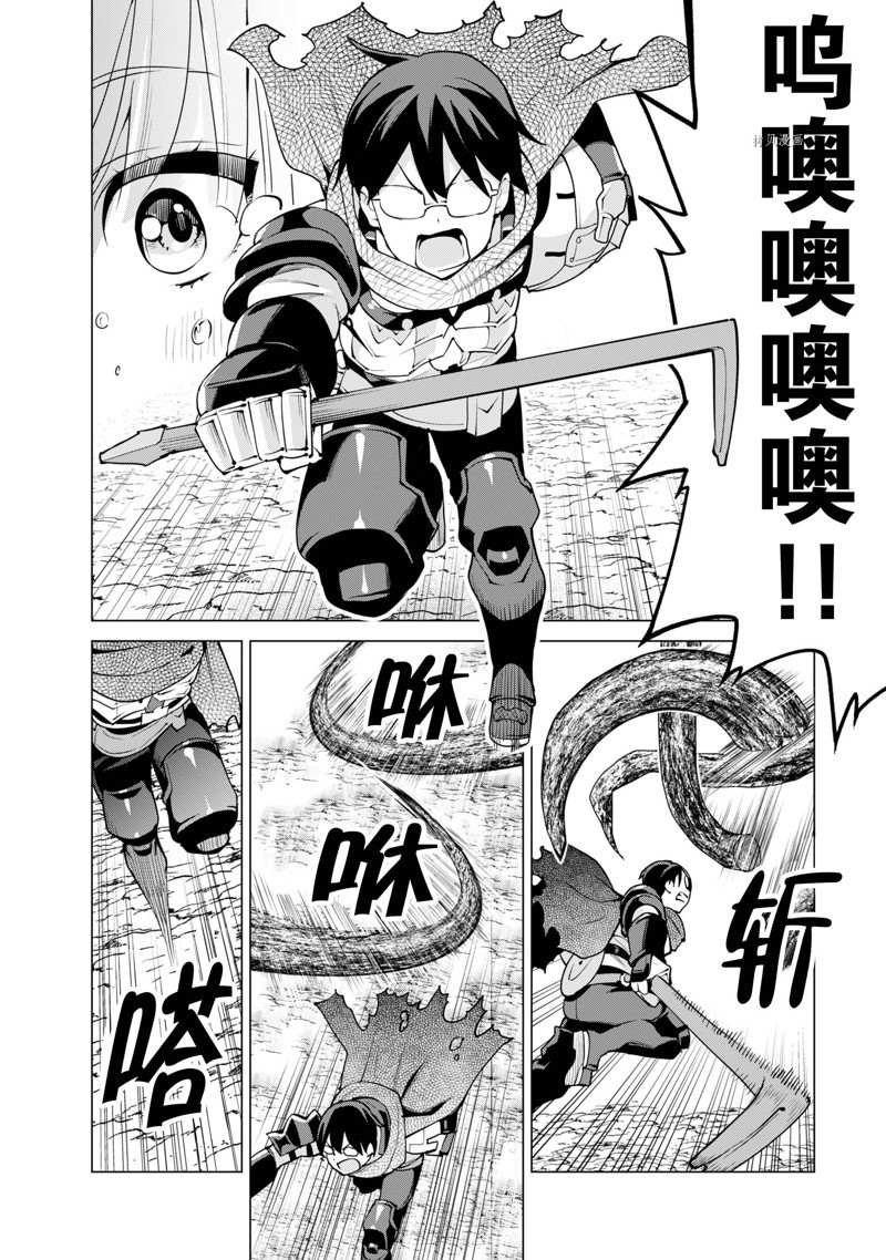 《通过扭蛋增加同伴，做成最强美少女军团》漫画最新章节第47话 试看版免费下拉式在线观看章节第【15】张图片