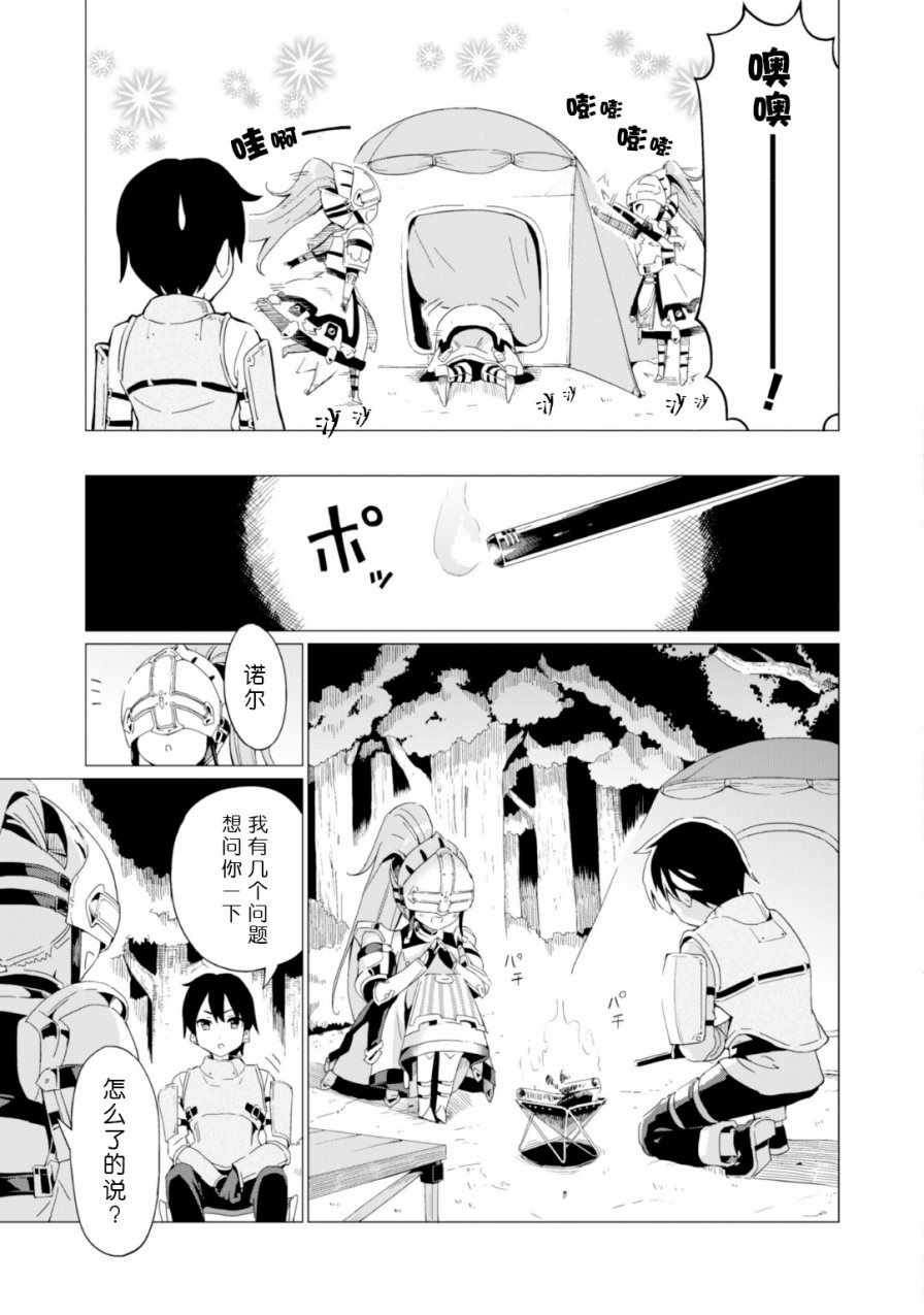 《通过扭蛋增加同伴，做成最强美少女军团》漫画最新章节第2话免费下拉式在线观看章节第【3】张图片