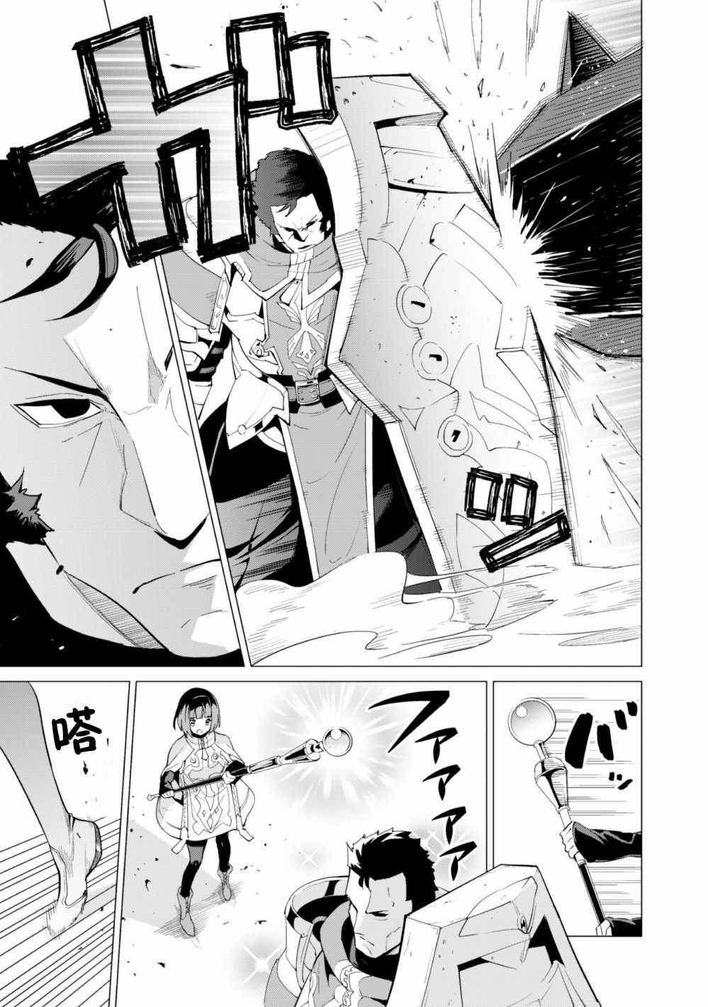 《通过扭蛋增加同伴，做成最强美少女军团》漫画最新章节第10话免费下拉式在线观看章节第【14】张图片