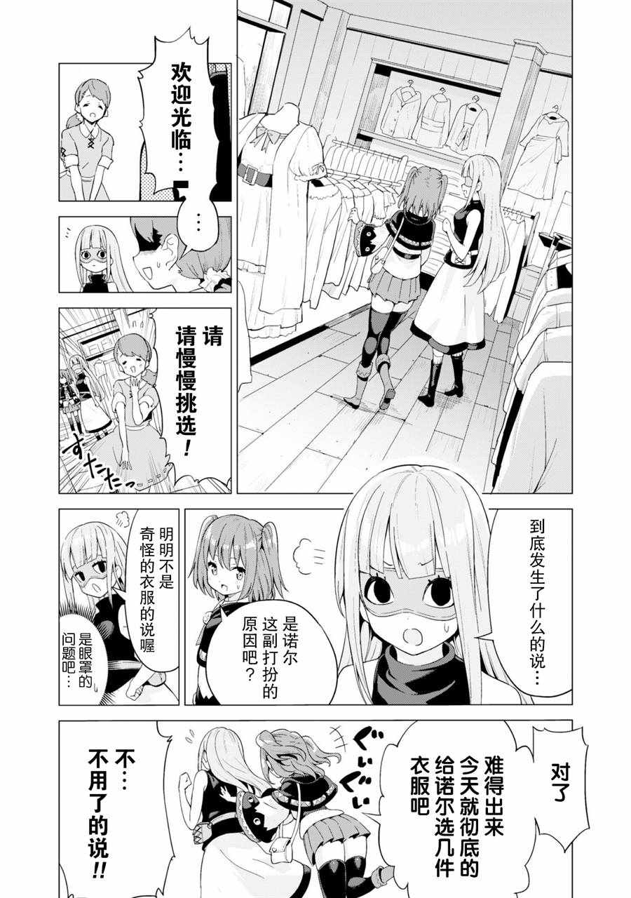 《通过扭蛋增加同伴，做成最强美少女军团》漫画最新章节第13话免费下拉式在线观看章节第【13】张图片