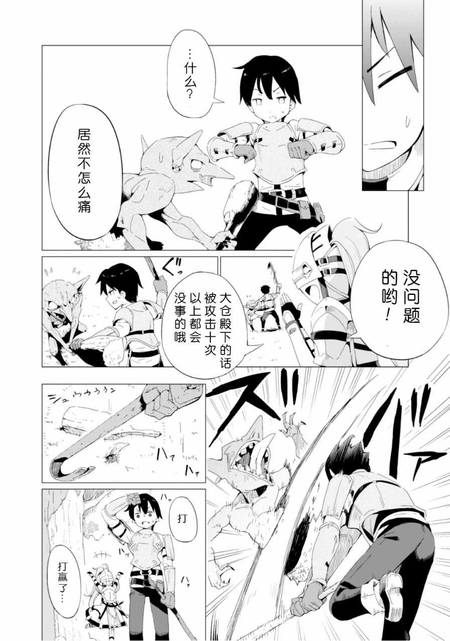 《通过扭蛋增加同伴，做成最强美少女军团》漫画最新章节第1话免费下拉式在线观看章节第【31】张图片