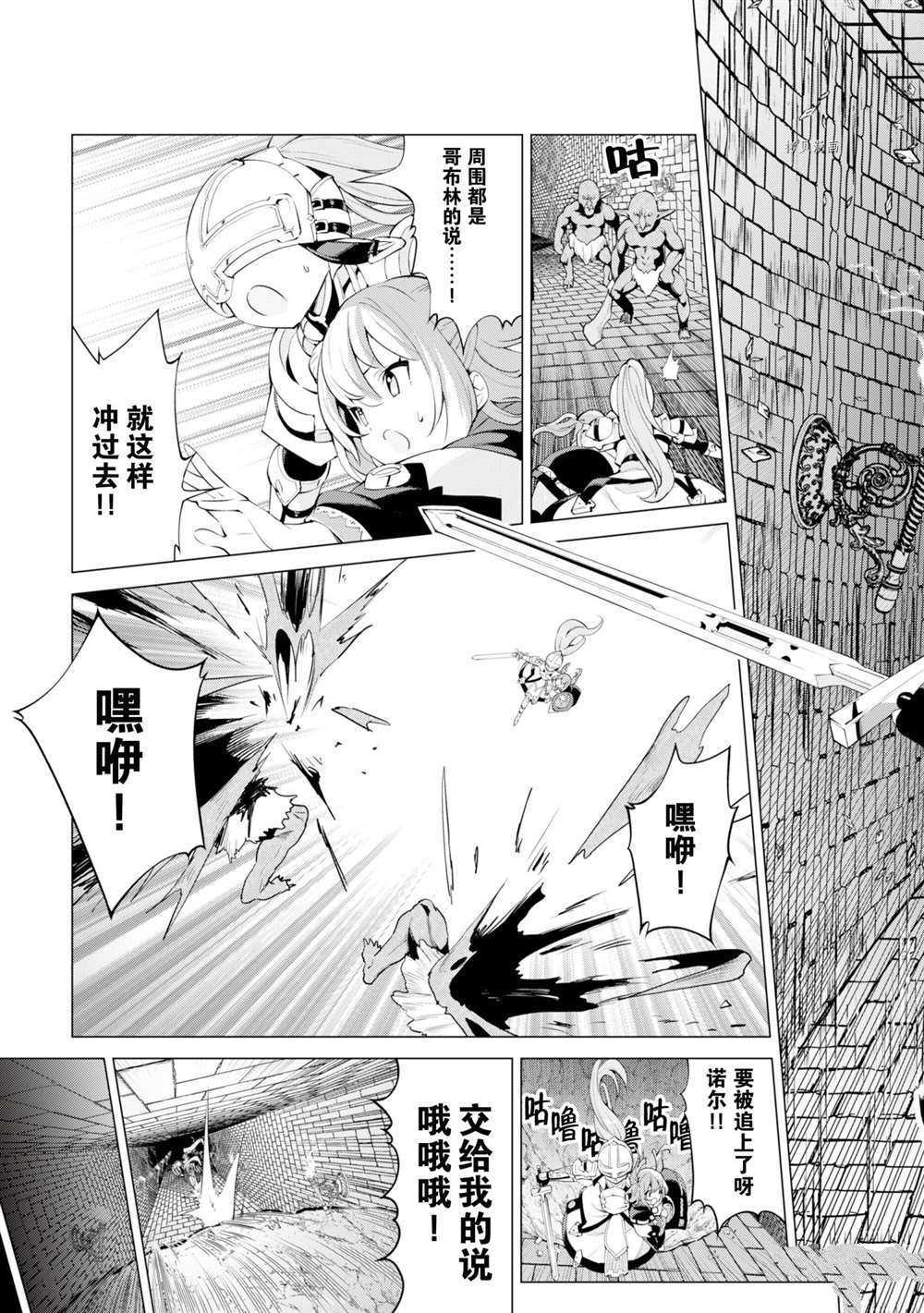 《通过扭蛋增加同伴，做成最强美少女军团》漫画最新章节第32话 试看版免费下拉式在线观看章节第【4】张图片