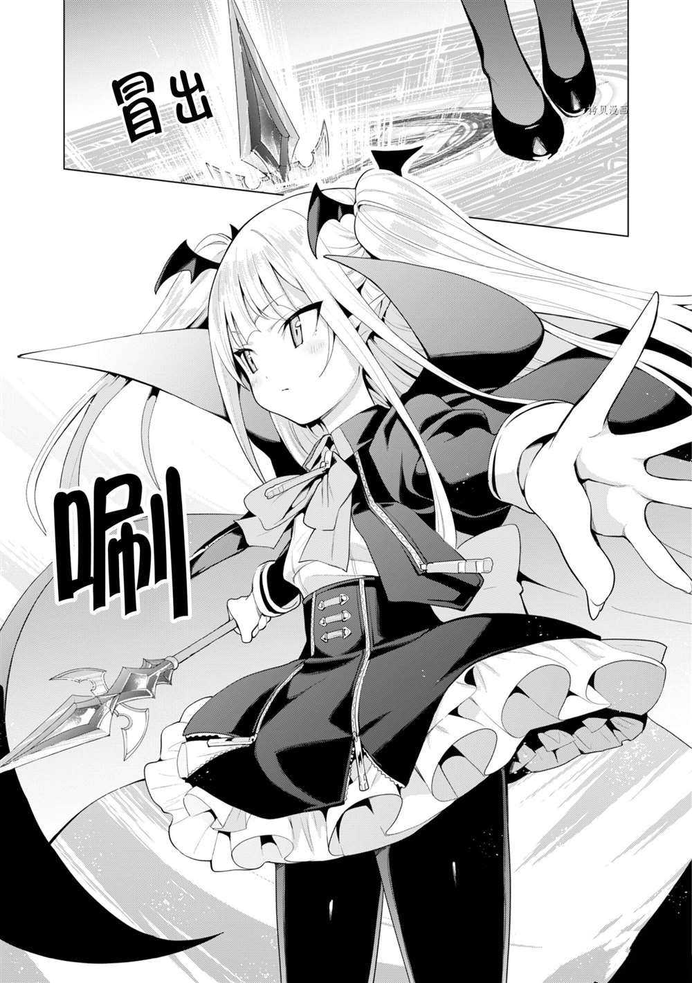 《通过扭蛋增加同伴，做成最强美少女军团》漫画最新章节第38话 试看版免费下拉式在线观看章节第【18】张图片