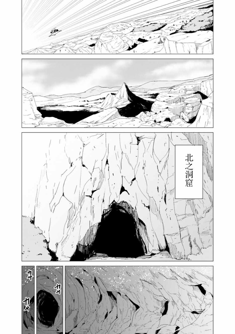 《通过扭蛋增加同伴，做成最强美少女军团》漫画最新章节第11话免费下拉式在线观看章节第【17】张图片