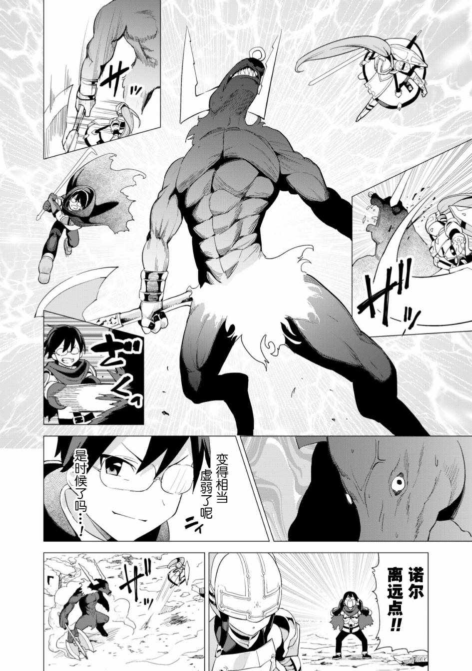 《通过扭蛋增加同伴，做成最强美少女军团》漫画最新章节第15话免费下拉式在线观看章节第【8】张图片