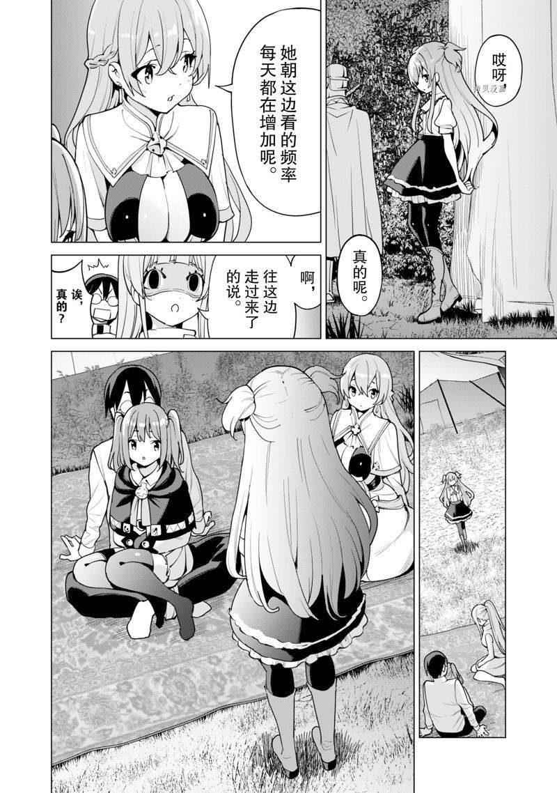 《通过扭蛋增加同伴，做成最强美少女军团》漫画最新章节第46话 试看版免费下拉式在线观看章节第【19】张图片