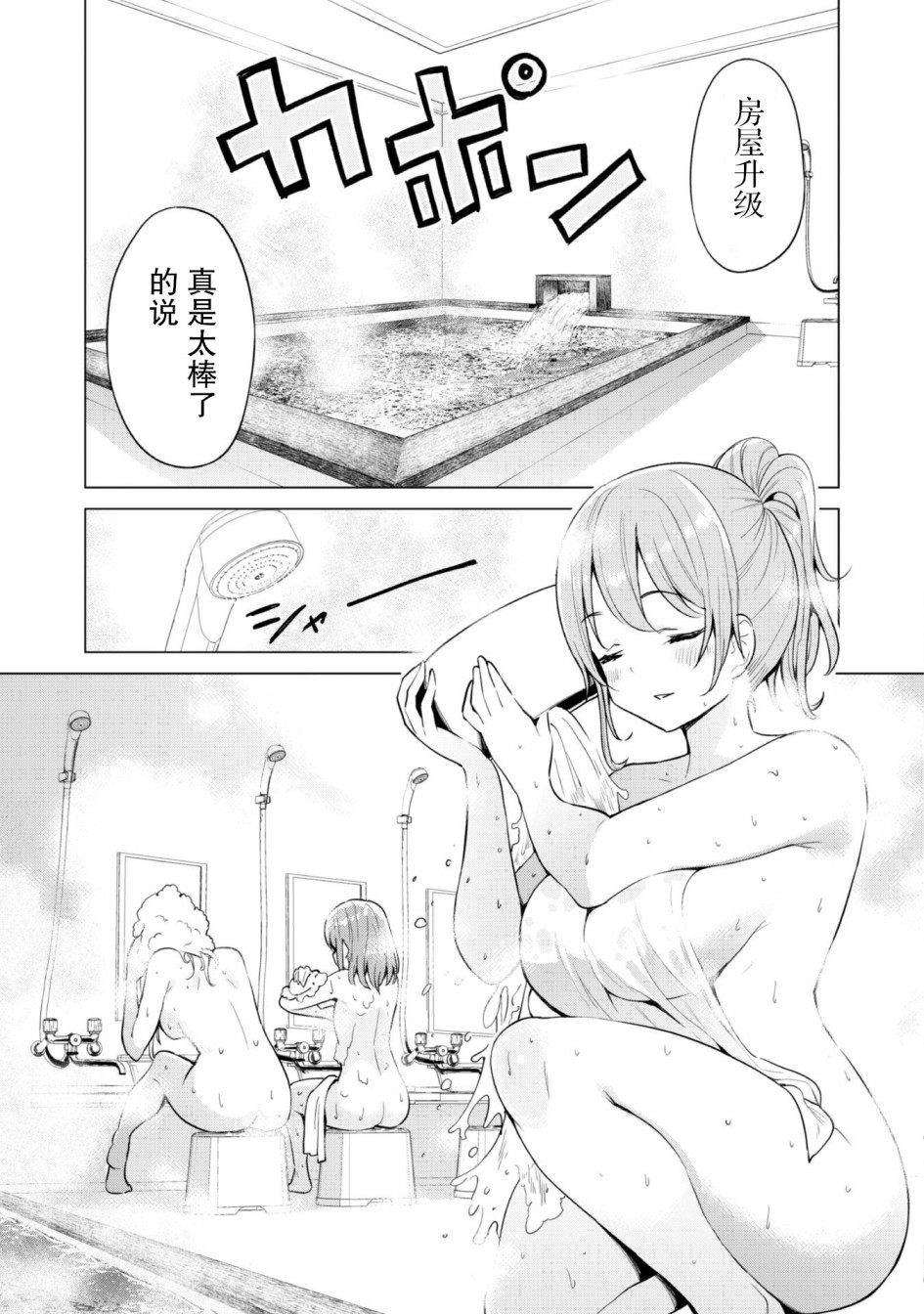 《通过扭蛋增加同伴，做成最强美少女军团》漫画最新章节第29话免费下拉式在线观看章节第【12】张图片