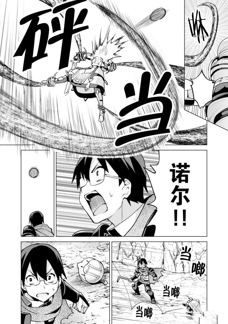 《通过扭蛋增加同伴，做成最强美少女军团》漫画最新章节第47话 试看版免费下拉式在线观看章节第【11】张图片
