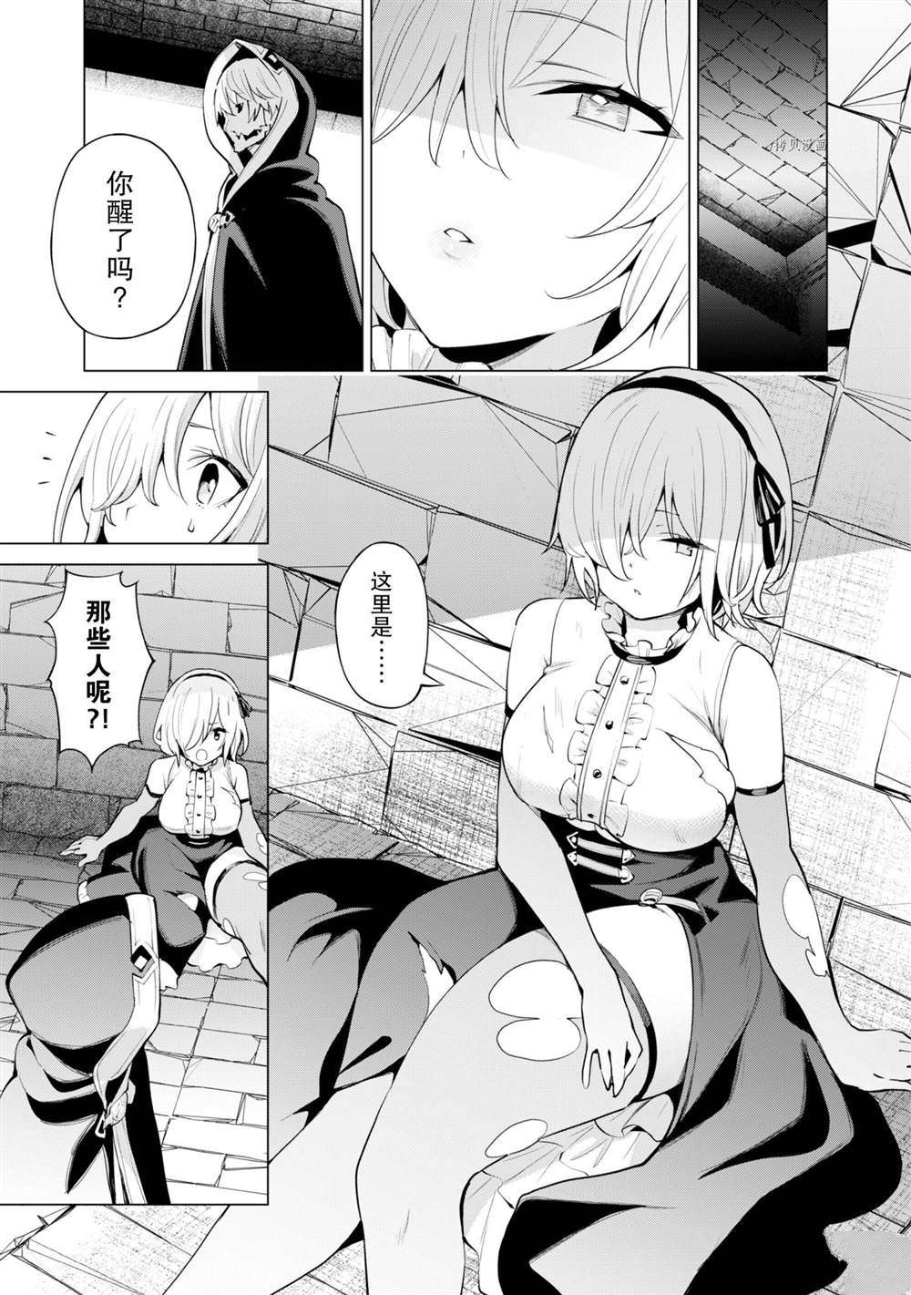 《通过扭蛋增加同伴，做成最强美少女军团》漫画最新章节第43话 试看版免费下拉式在线观看章节第【20】张图片