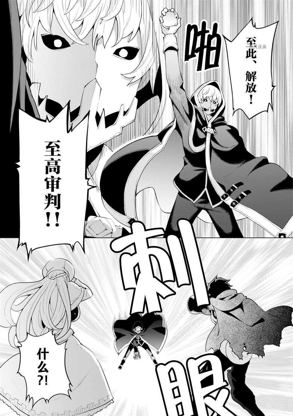 《通过扭蛋增加同伴，做成最强美少女军团》漫画最新章节第33话 试看版免费下拉式在线观看章节第【5】张图片