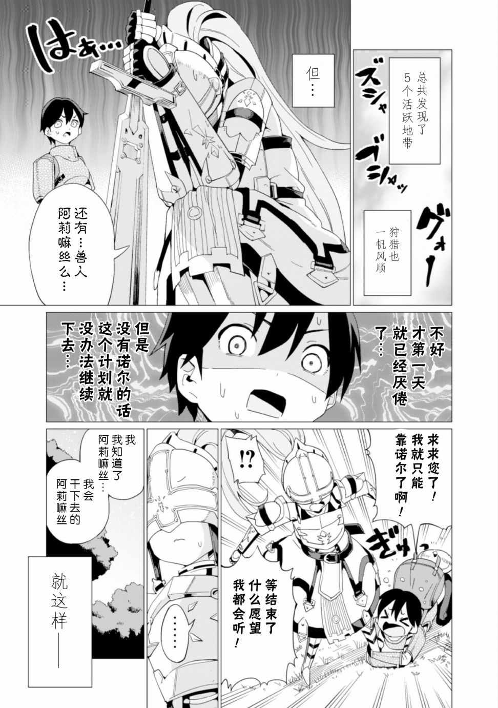 《通过扭蛋增加同伴，做成最强美少女军团》漫画最新章节第5话免费下拉式在线观看章节第【18】张图片