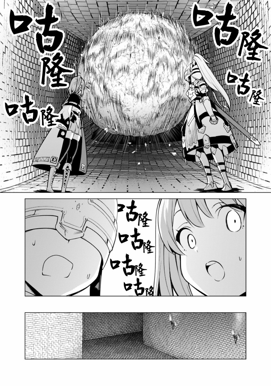 《通过扭蛋增加同伴，做成最强美少女军团》漫画最新章节第31话免费下拉式在线观看章节第【8】张图片