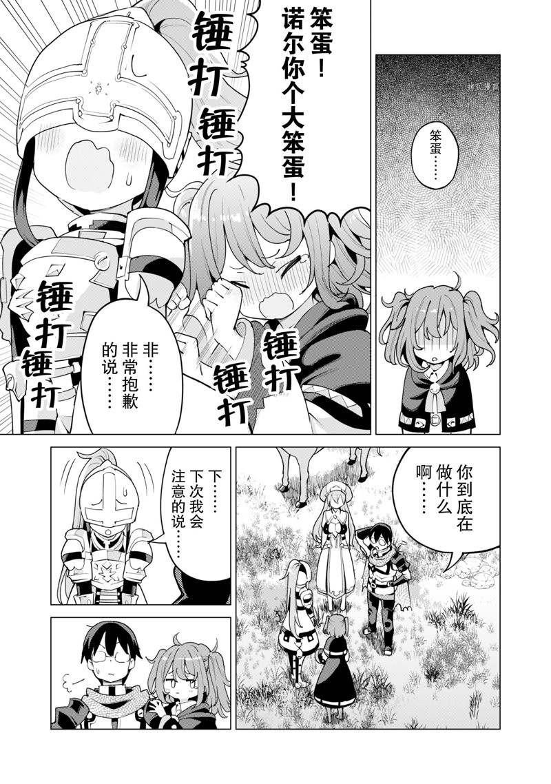 《通过扭蛋增加同伴，做成最强美少女军团》漫画最新章节第46话 试看版免费下拉式在线观看章节第【14】张图片