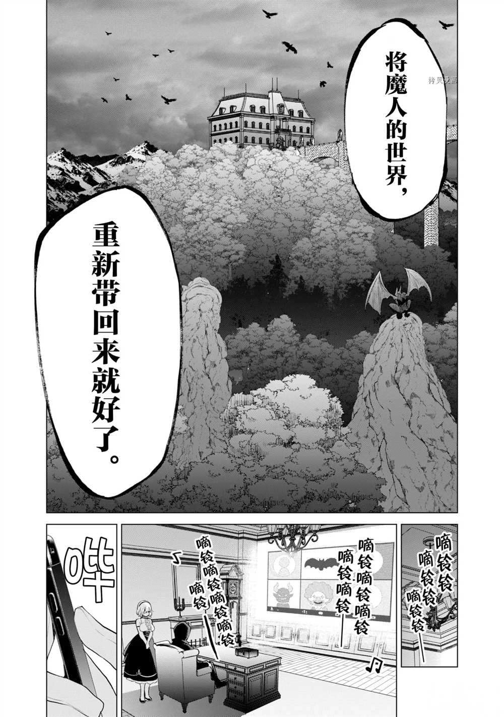 《通过扭蛋增加同伴，做成最强美少女军团》漫画最新章节第40话 试看版免费下拉式在线观看章节第【6】张图片