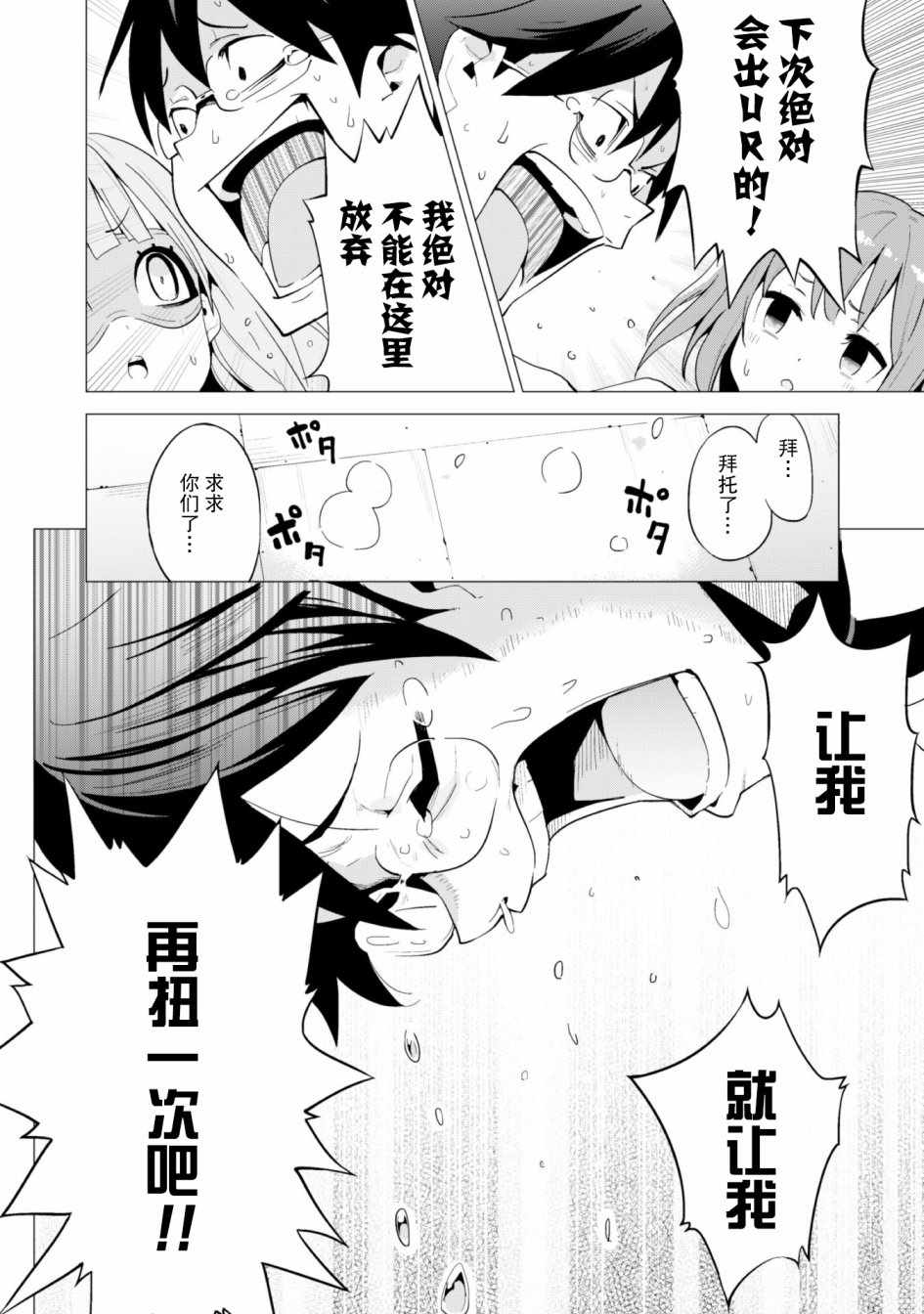 《通过扭蛋增加同伴，做成最强美少女军团》漫画最新章节第12话免费下拉式在线观看章节第【17】张图片