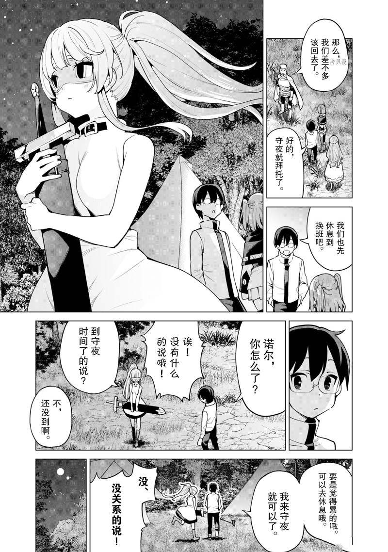 《通过扭蛋增加同伴，做成最强美少女军团》漫画最新章节第46话 试看版免费下拉式在线观看章节第【10】张图片