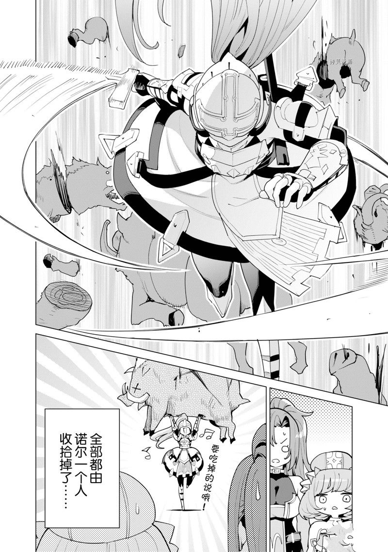 《通过扭蛋增加同伴，做成最强美少女军团》漫画最新章节第49话 试看版免费下拉式在线观看章节第【9】张图片