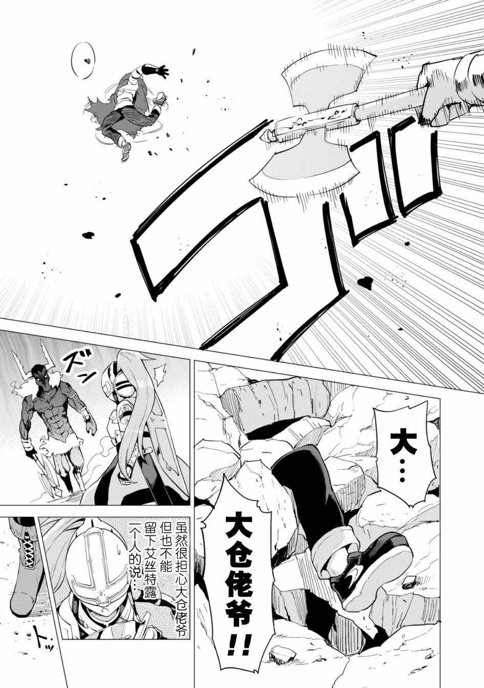 《通过扭蛋增加同伴，做成最强美少女军团》漫画最新章节第15话免费下拉式在线观看章节第【12】张图片