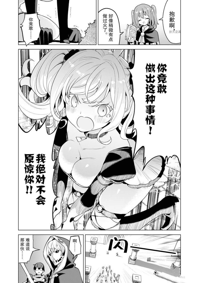 《通过扭蛋增加同伴，做成最强美少女军团》漫画最新章节第42话免费下拉式在线观看章节第【16】张图片