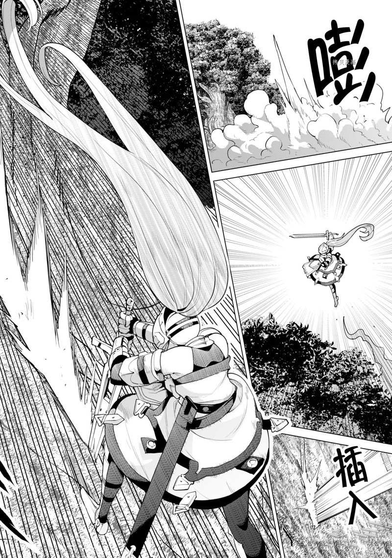 《通过扭蛋增加同伴，做成最强美少女军团》漫画最新章节第47话 试看版免费下拉式在线观看章节第【19】张图片