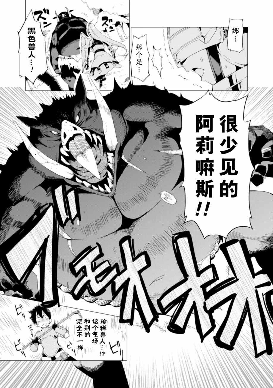 《通过扭蛋增加同伴，做成最强美少女军团》漫画最新章节第3话免费下拉式在线观看章节第【21】张图片