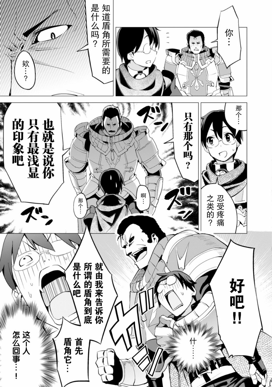 《通过扭蛋增加同伴，做成最强美少女军团》漫画最新章节第24话免费下拉式在线观看章节第【10】张图片