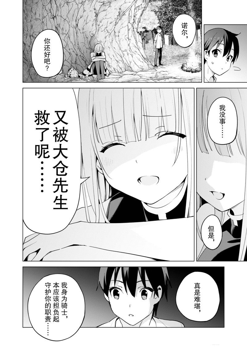 《通过扭蛋增加同伴，做成最强美少女军团》漫画最新章节第50话 试看版免费下拉式在线观看章节第【7】张图片