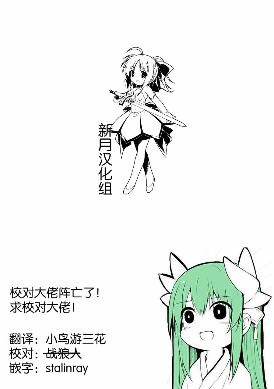 《通过扭蛋增加同伴，做成最强美少女军团》漫画最新章节第9话免费下拉式在线观看章节第【25】张图片
