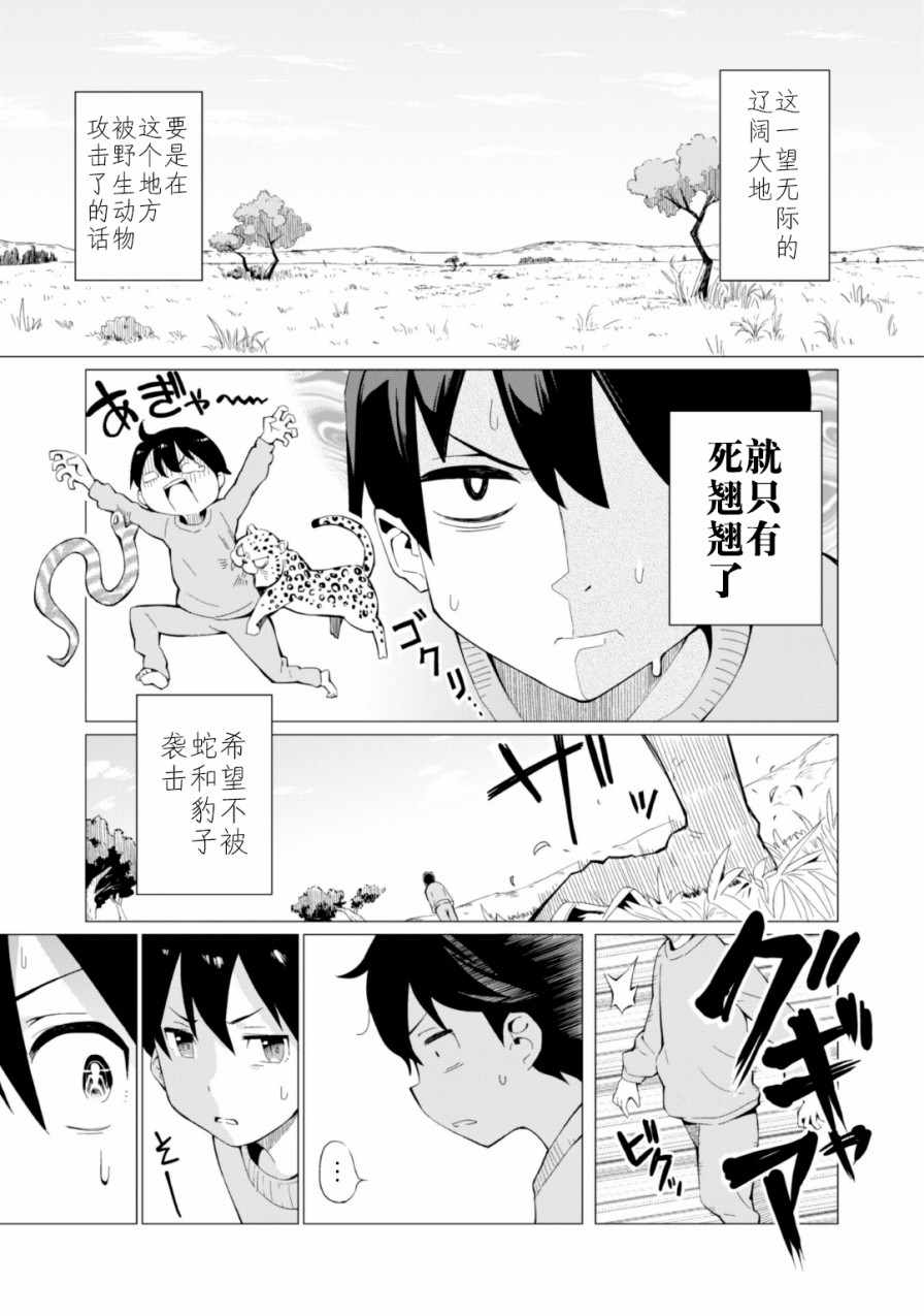 《通过扭蛋增加同伴，做成最强美少女军团》漫画最新章节第1话免费下拉式在线观看章节第【15】张图片