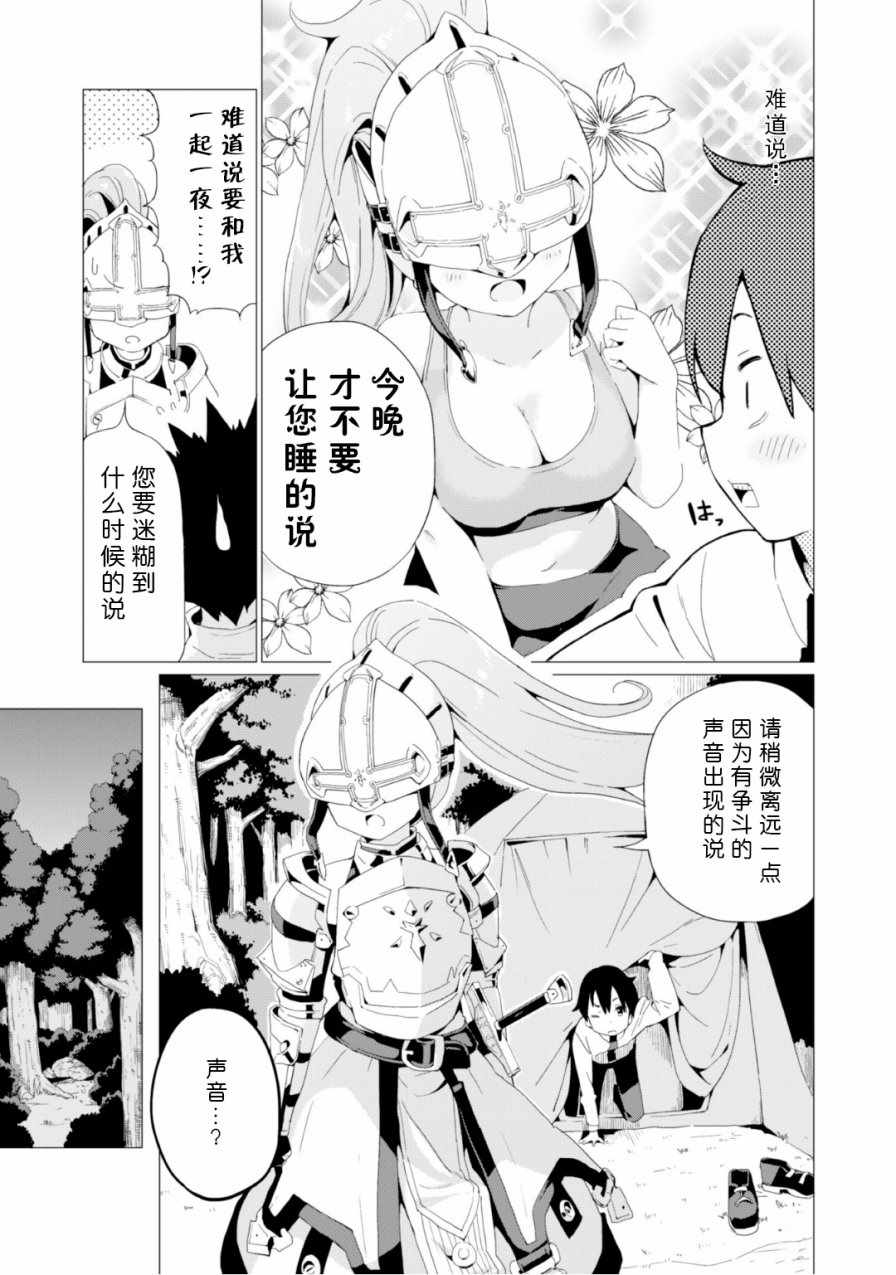 《通过扭蛋增加同伴，做成最强美少女军团》漫画最新章节第2话免费下拉式在线观看章节第【11】张图片