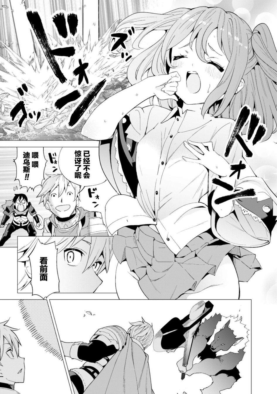《通过扭蛋增加同伴，做成最强美少女军团》漫画最新章节第25话免费下拉式在线观看章节第【18】张图片
