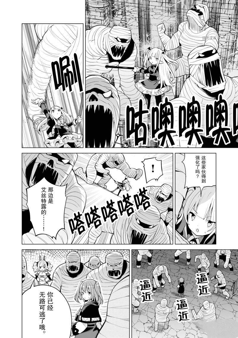 《通过扭蛋增加同伴，做成最强美少女军团》漫画最新章节第42话免费下拉式在线观看章节第【17】张图片